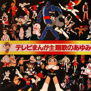 欧洲亚洲动漫视频
